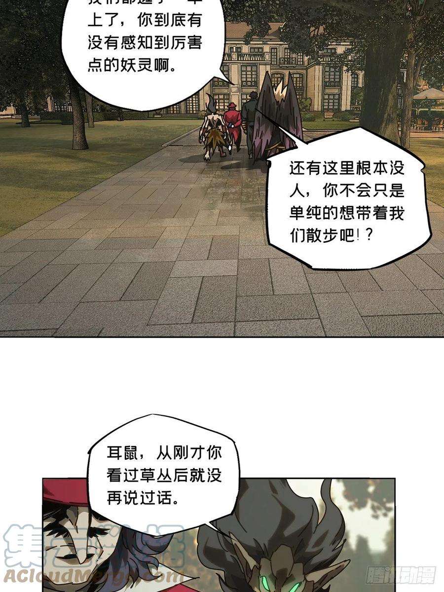 大象无形一百七十九话死斗开始上
