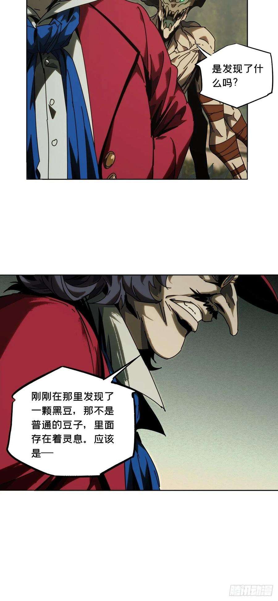 大象无形一百七十九话死斗开始上
