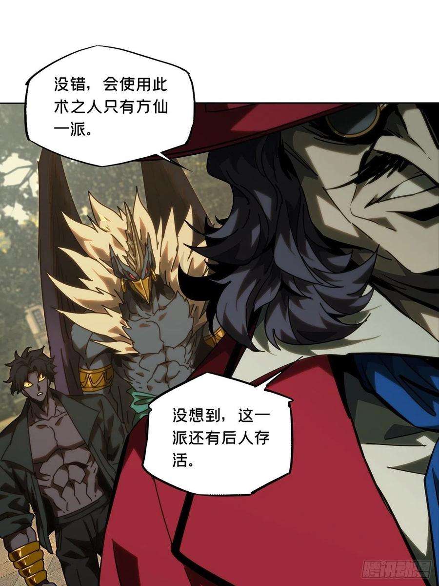 大象无形一百七十九话死斗开始上