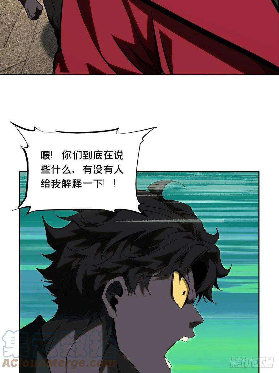 大象无形一百七十九话死斗开始上