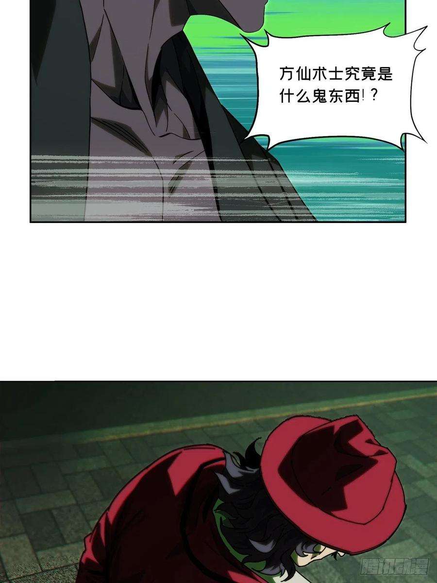 大象无形一百七十九话死斗开始上