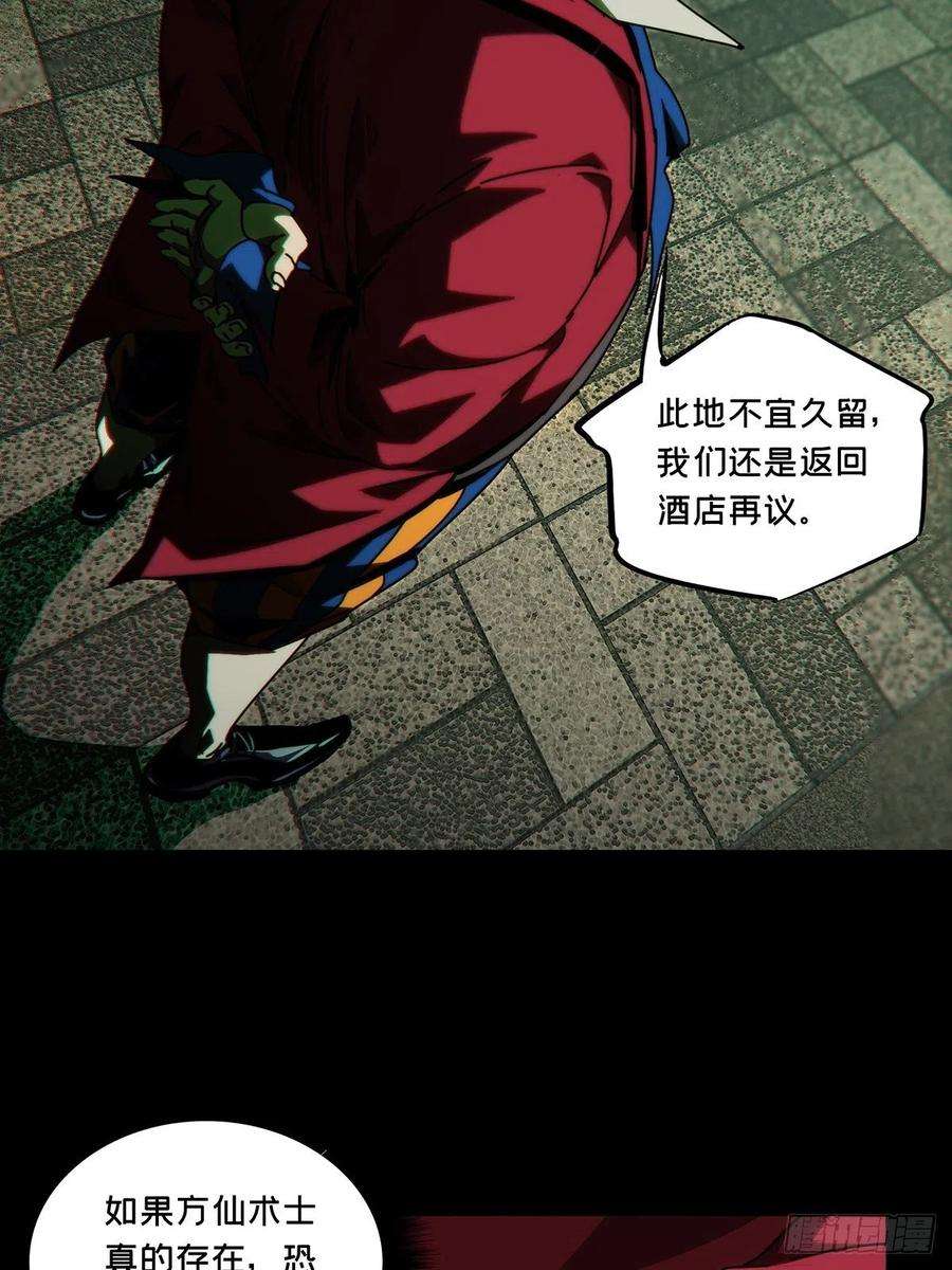 大象无形一百七十九话死斗开始上