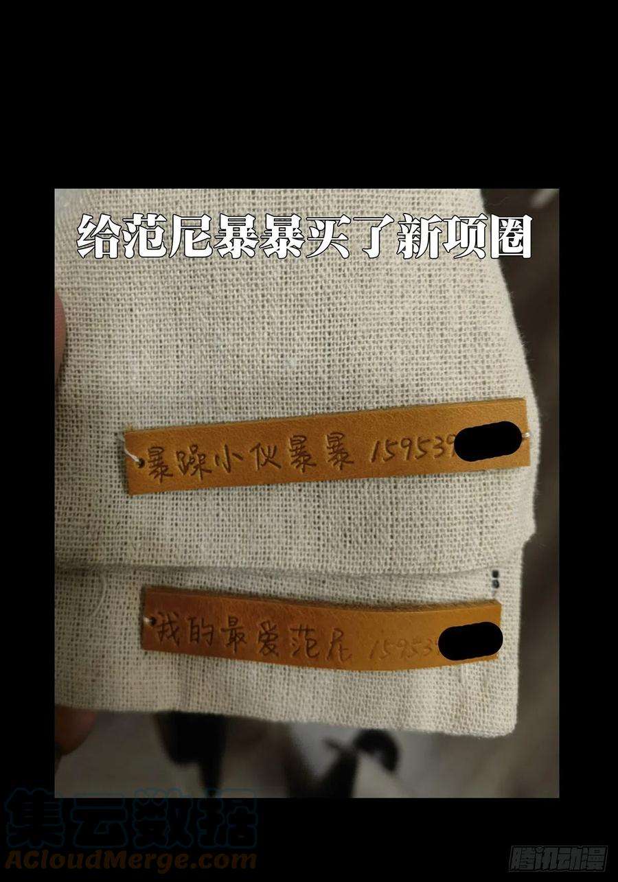 大象无形一百七十九话死斗开始上