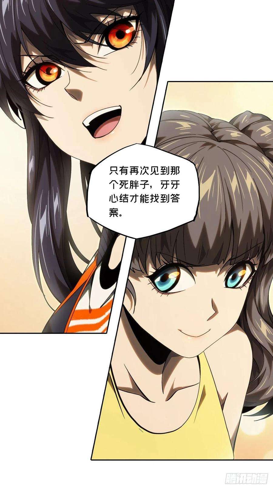 大象无形一百七十九话死斗开始上