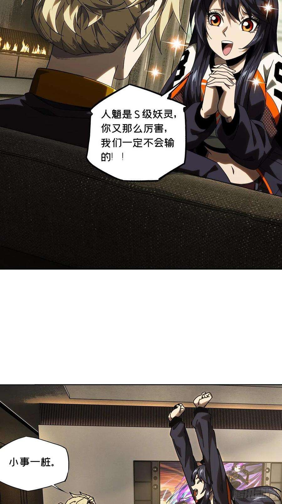 大象无形一百七十九话死斗开始上