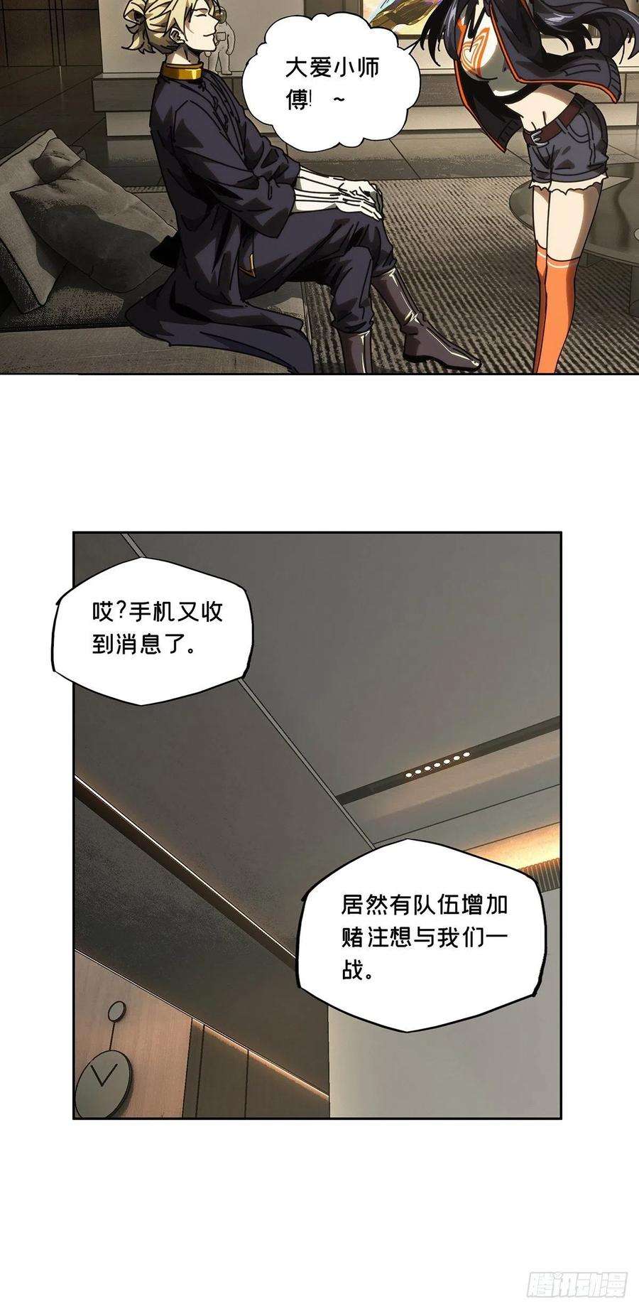 大象无形一百七十九话死斗开始上
