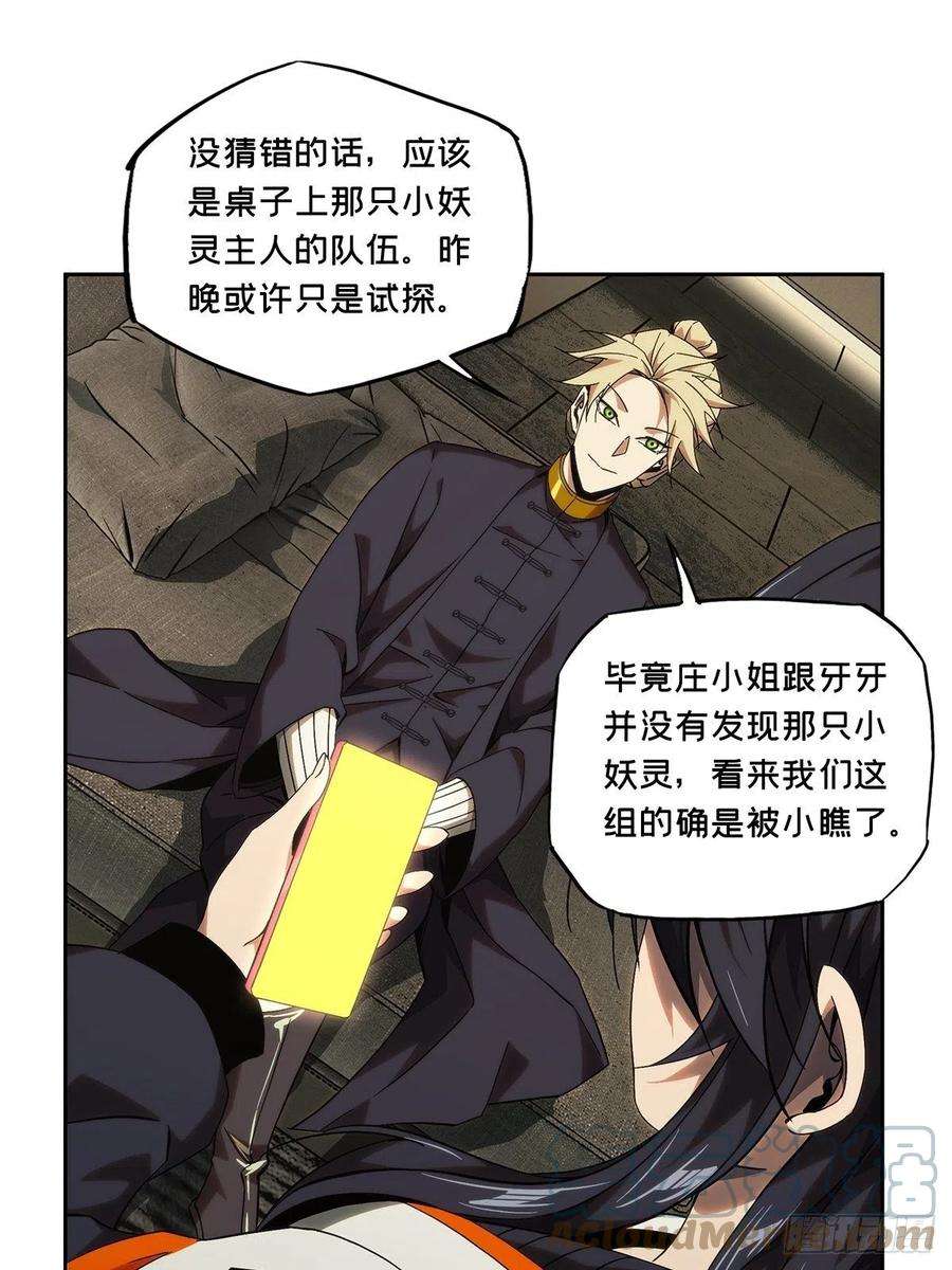 大象无形一百七十九话死斗开始上