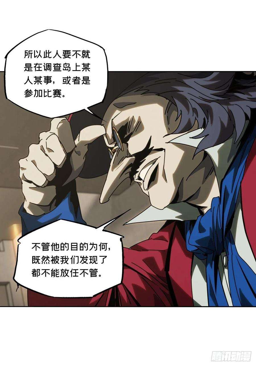 大象无形一百八十话死斗开始中