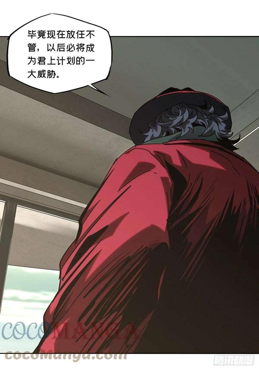 大象无形一百八十话死斗开始中