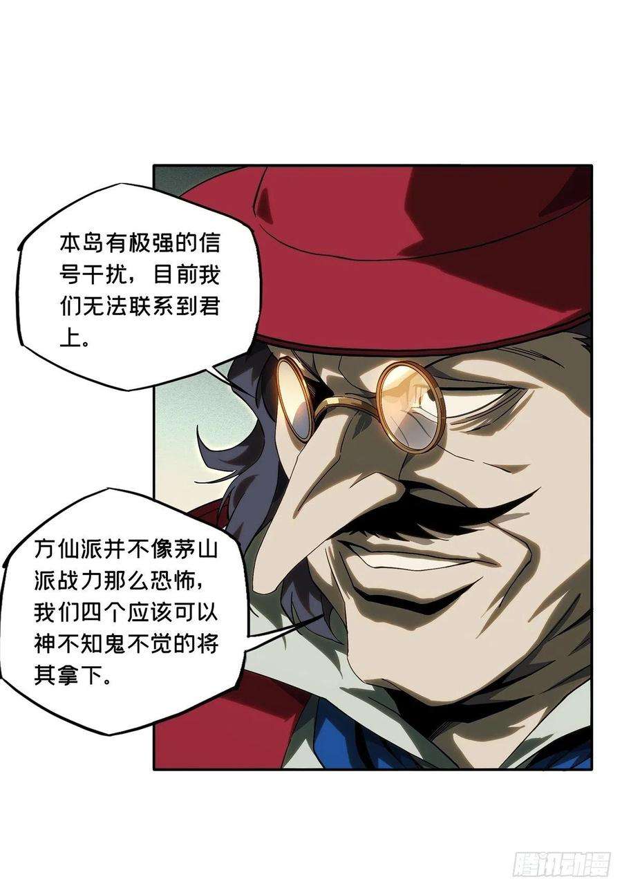 大象无形一百八十话死斗开始中