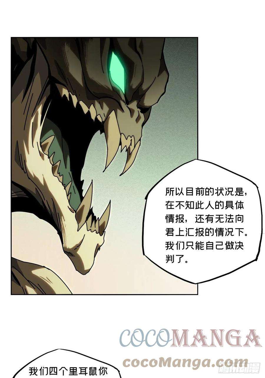 大象无形一百八十话死斗开始中