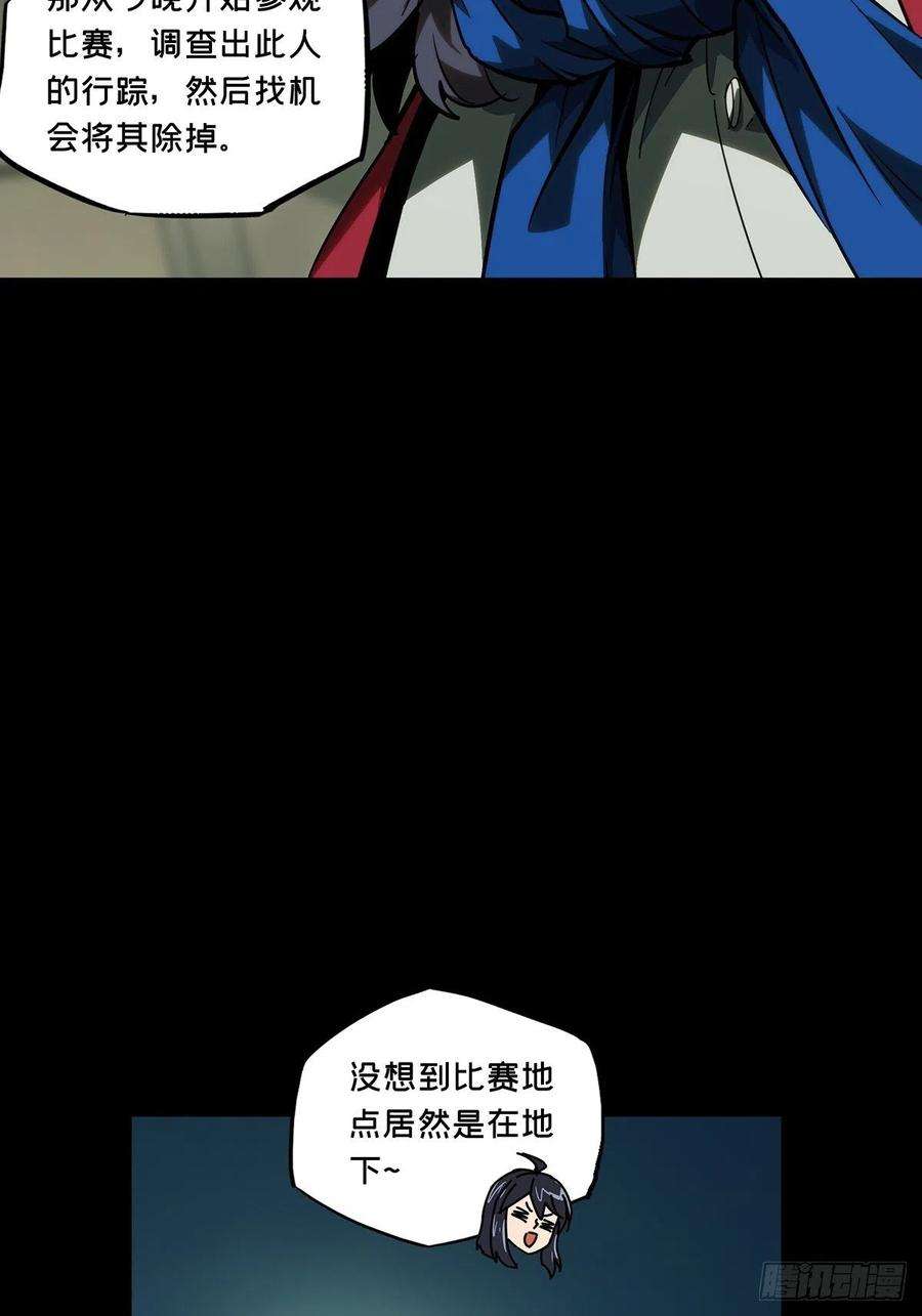 大象无形一百八十话死斗开始中