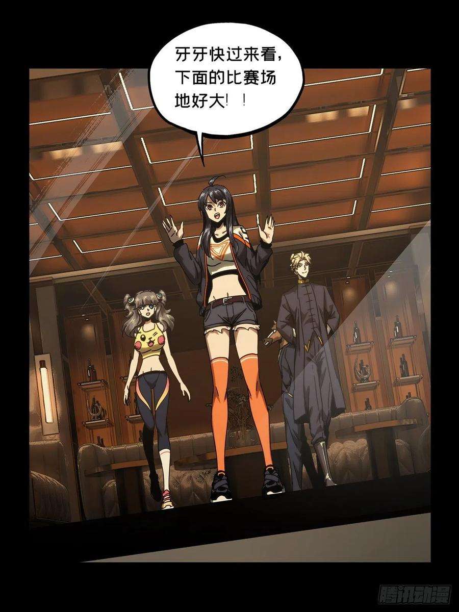 大象无形一百八十话死斗开始中