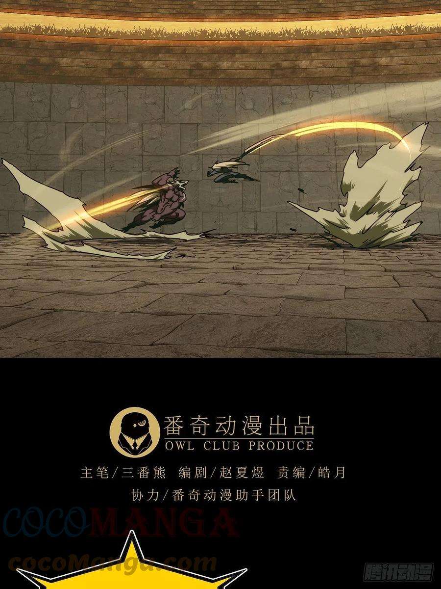 大象无形一百八十话死斗开始中