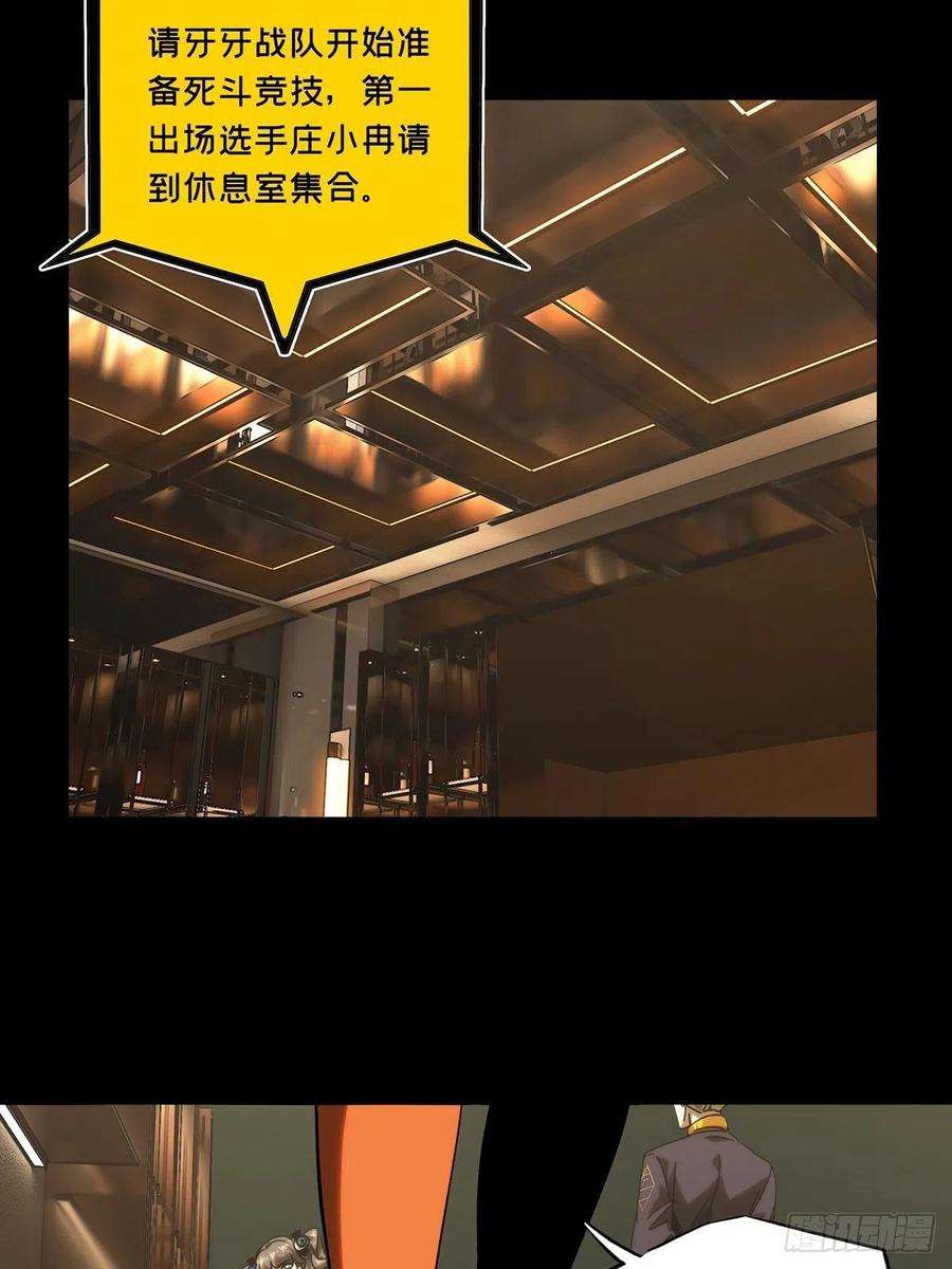大象无形一百八十话死斗开始中