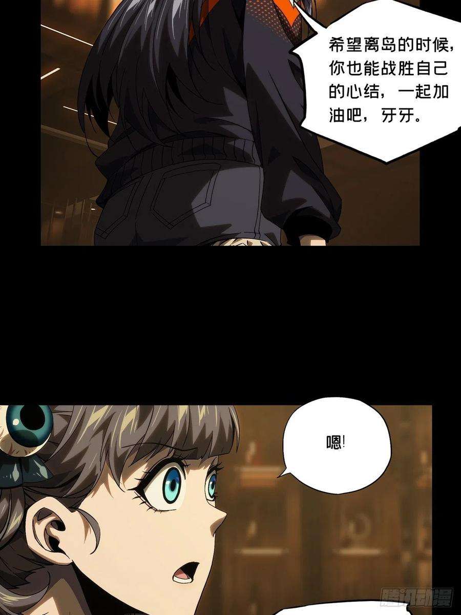 大象无形一百八十话死斗开始中