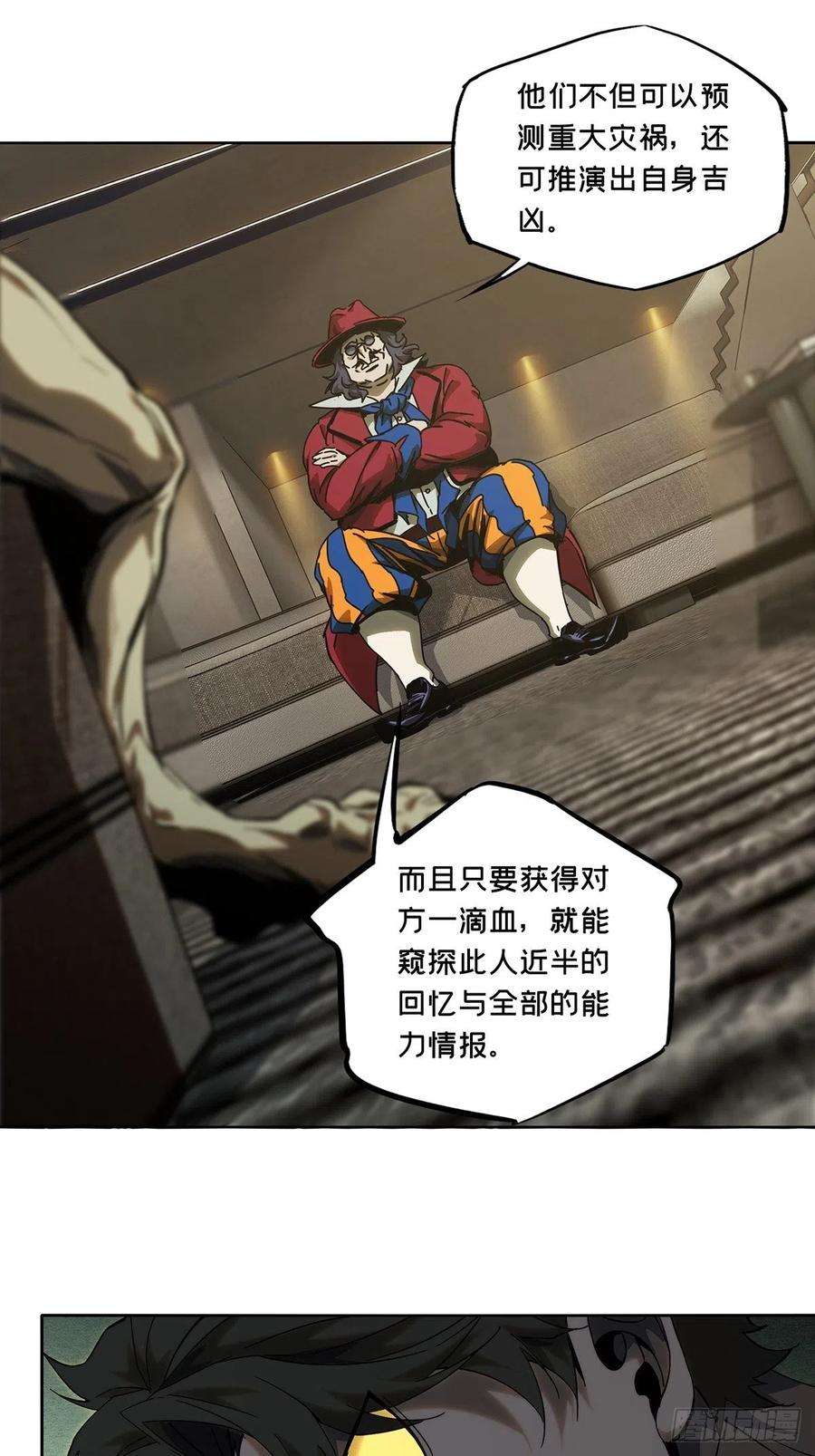 大象无形一百八十话死斗开始中