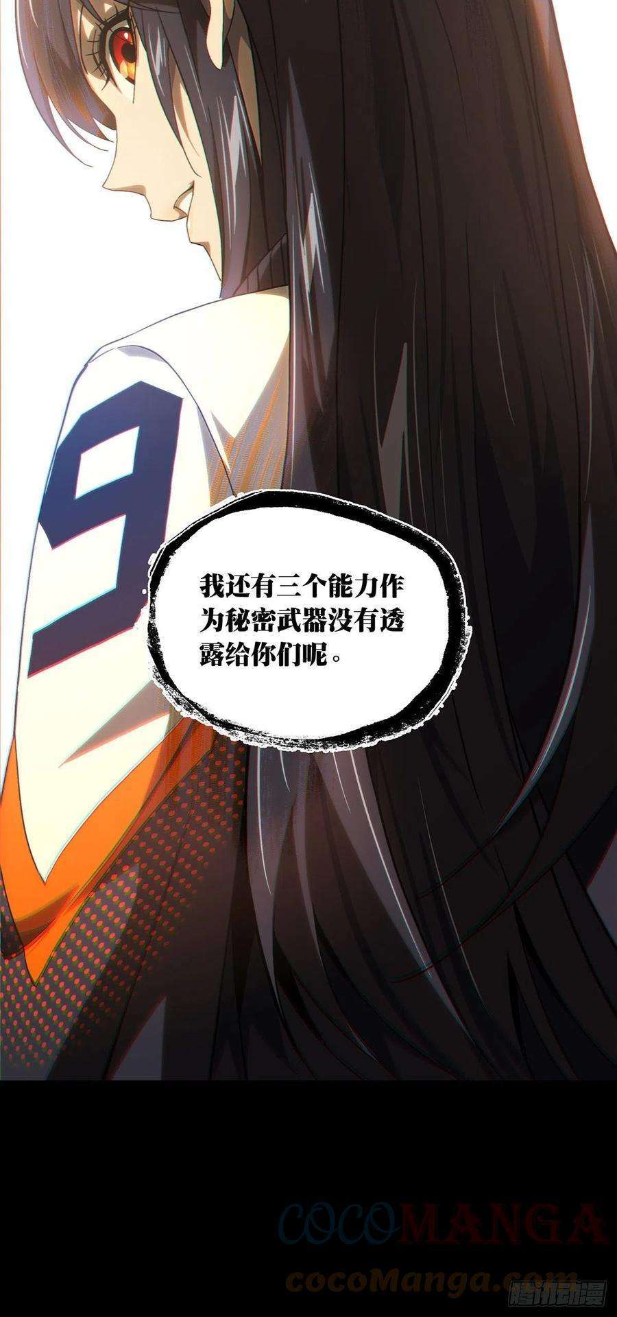 大象无形一百八十话死斗开始中