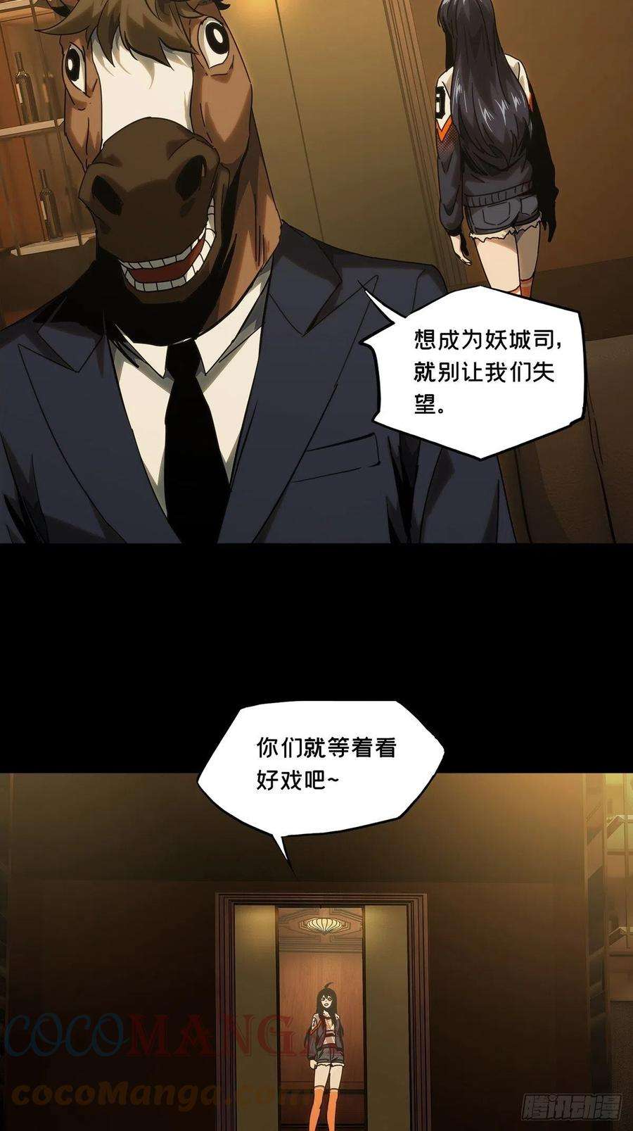 大象无形一百八十话死斗开始中
