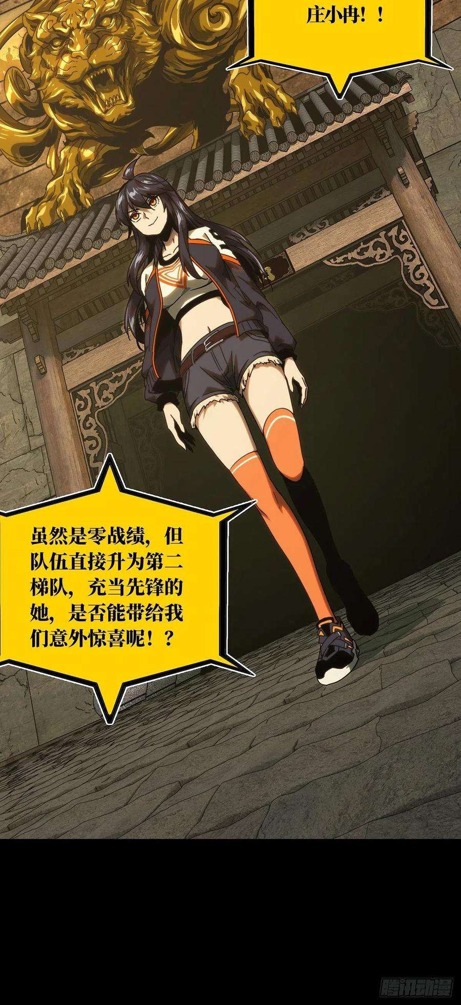 大象无形一百八十话死斗开始中
