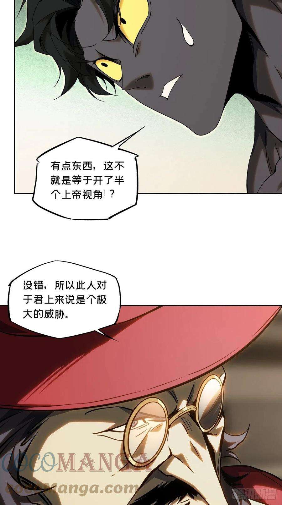 大象无形一百八十话死斗开始中