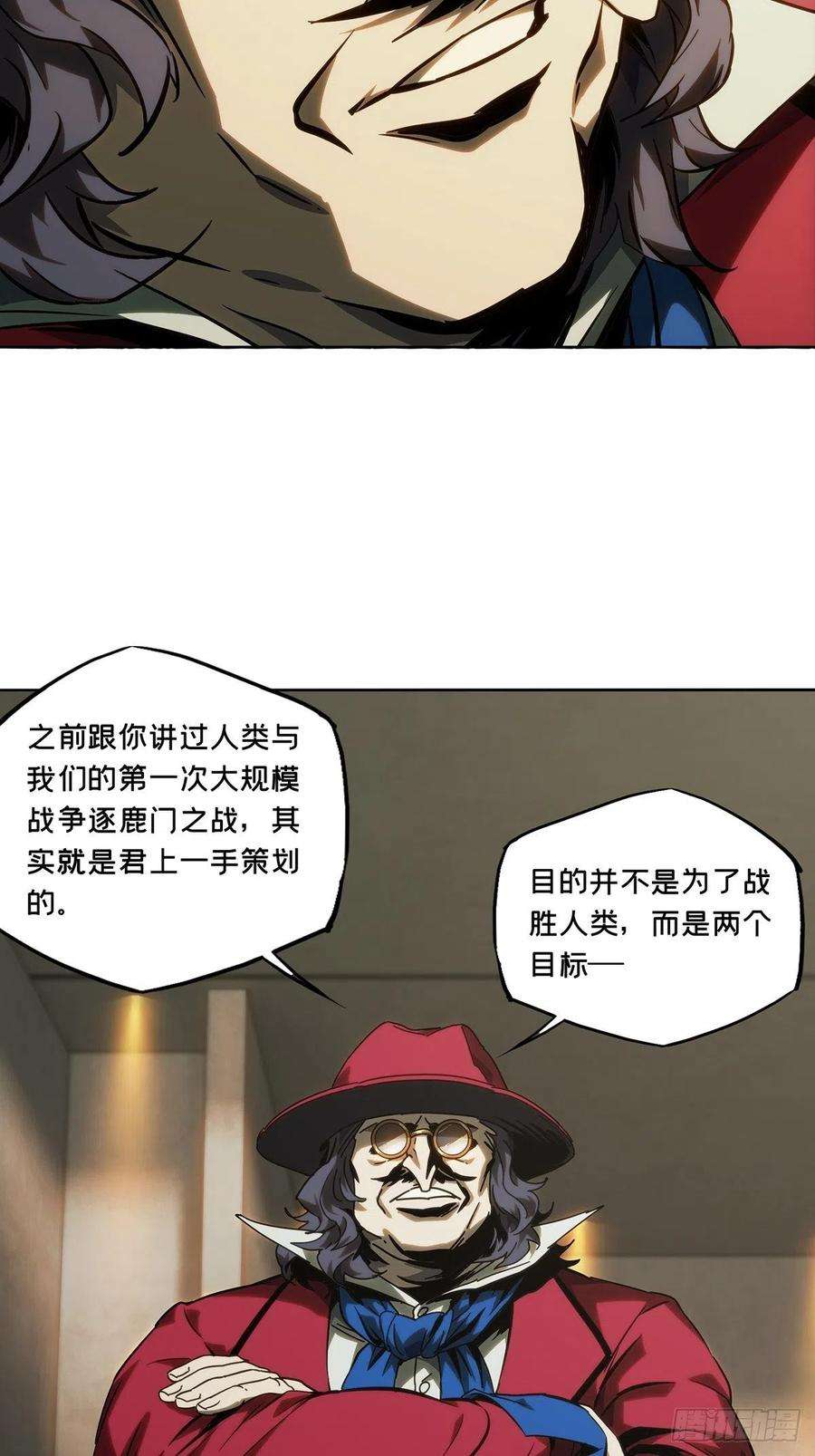 大象无形一百八十话死斗开始中