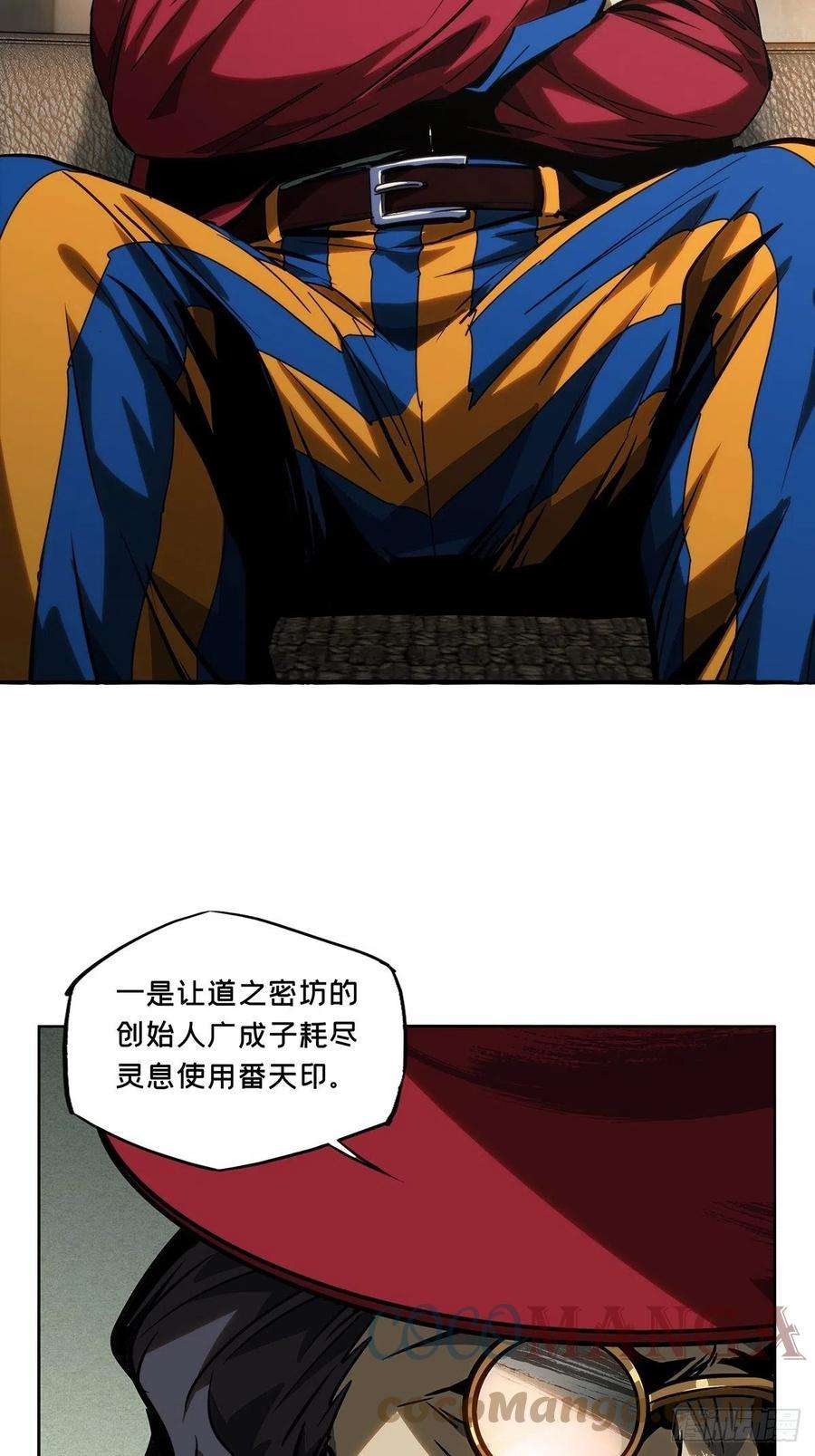 大象无形一百八十话死斗开始中