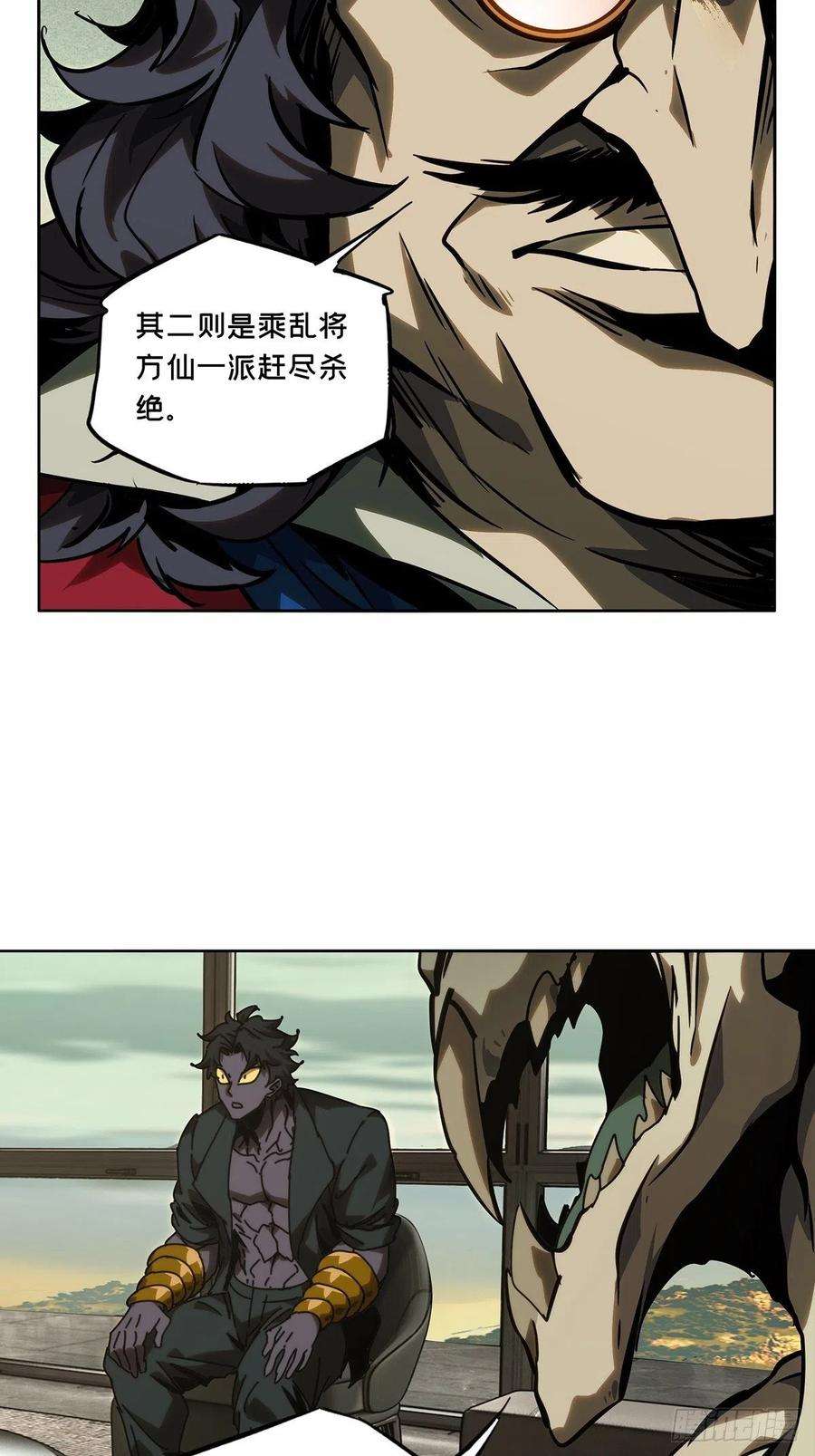大象无形一百八十话死斗开始中