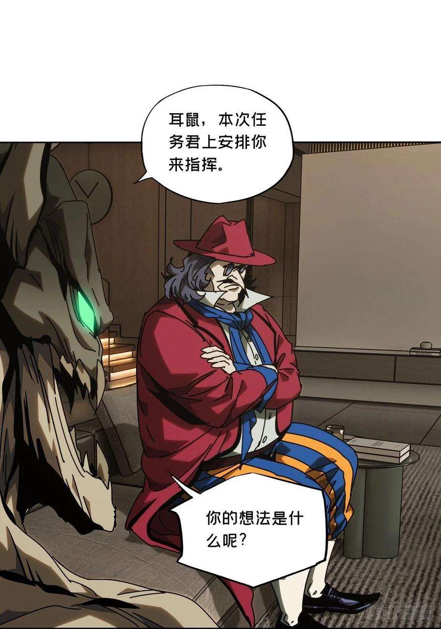 大象无形一百八十话死斗开始中
