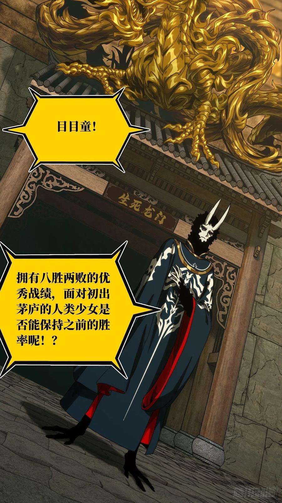 大象无形一百八十一话死斗开始下