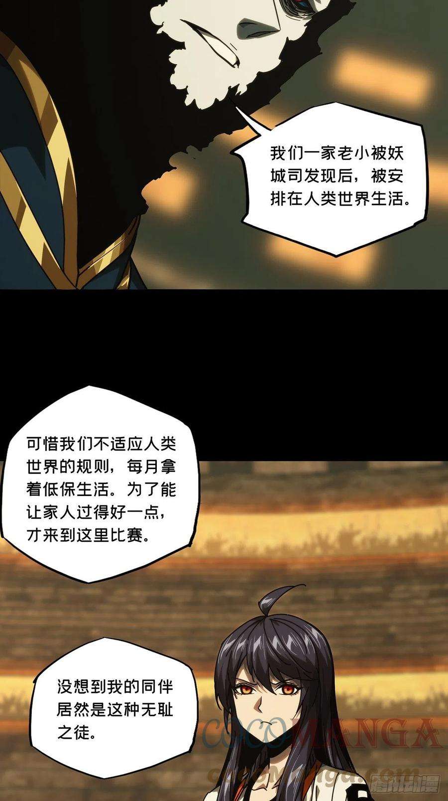 大象无形一百八十一话死斗开始下