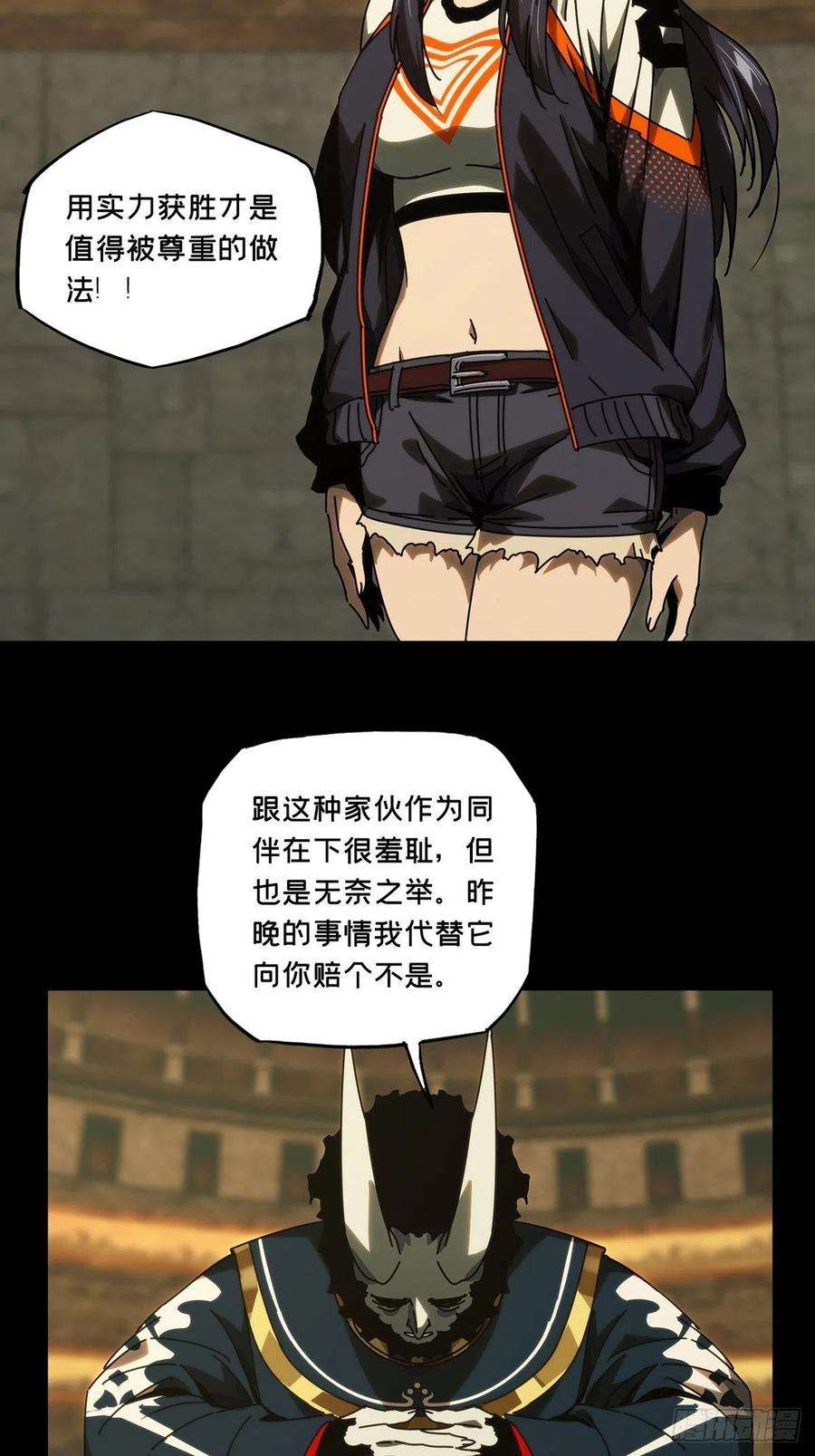 大象无形一百八十一话死斗开始下