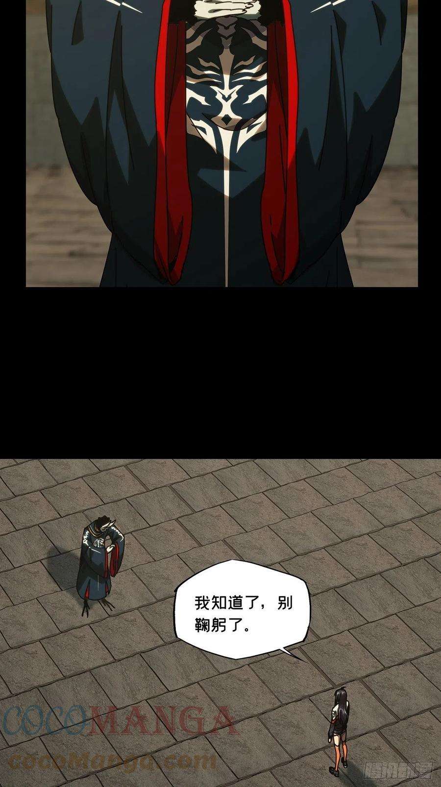 大象无形一百八十一话死斗开始下