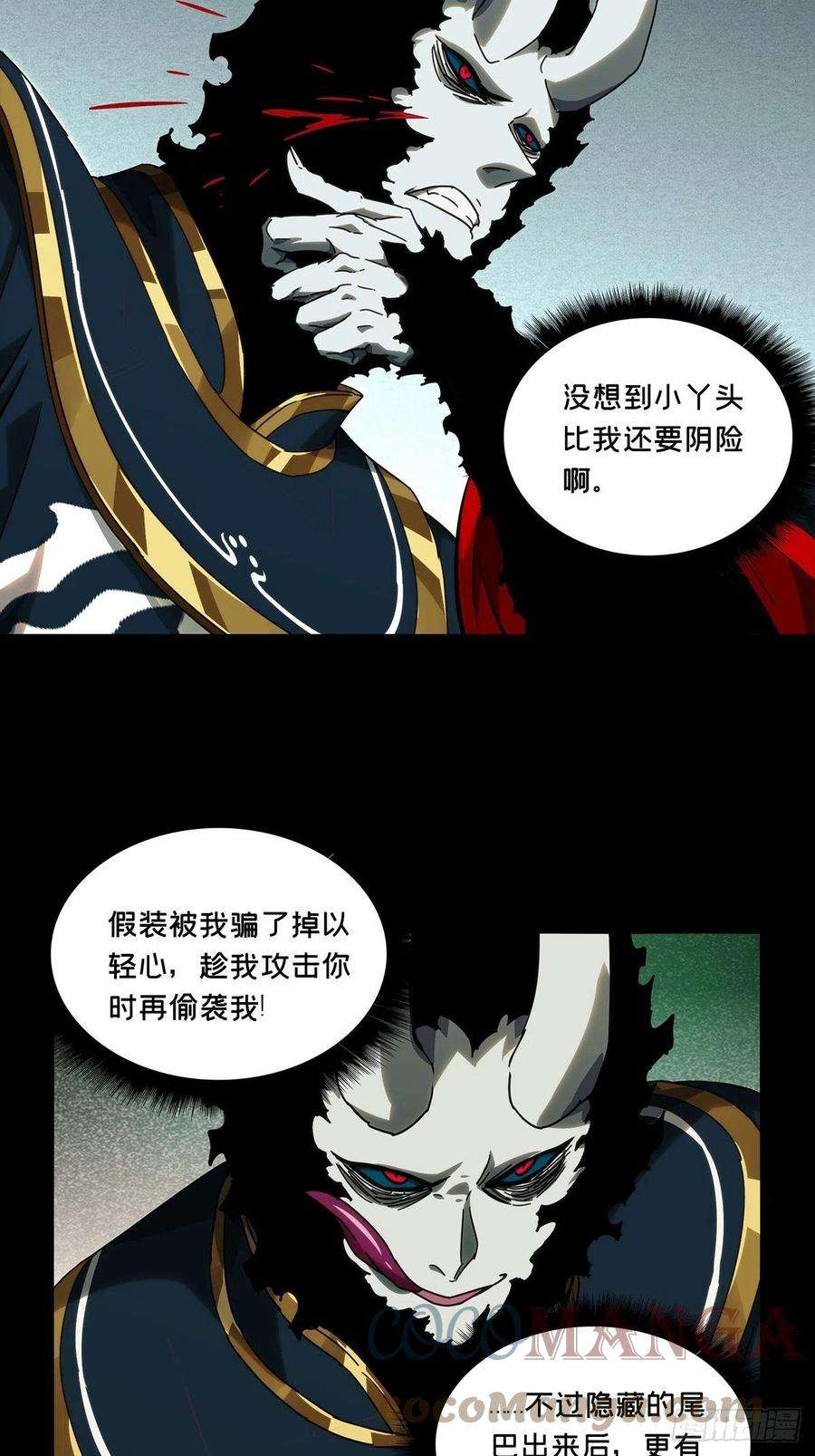 大象无形一百八十一话死斗开始下