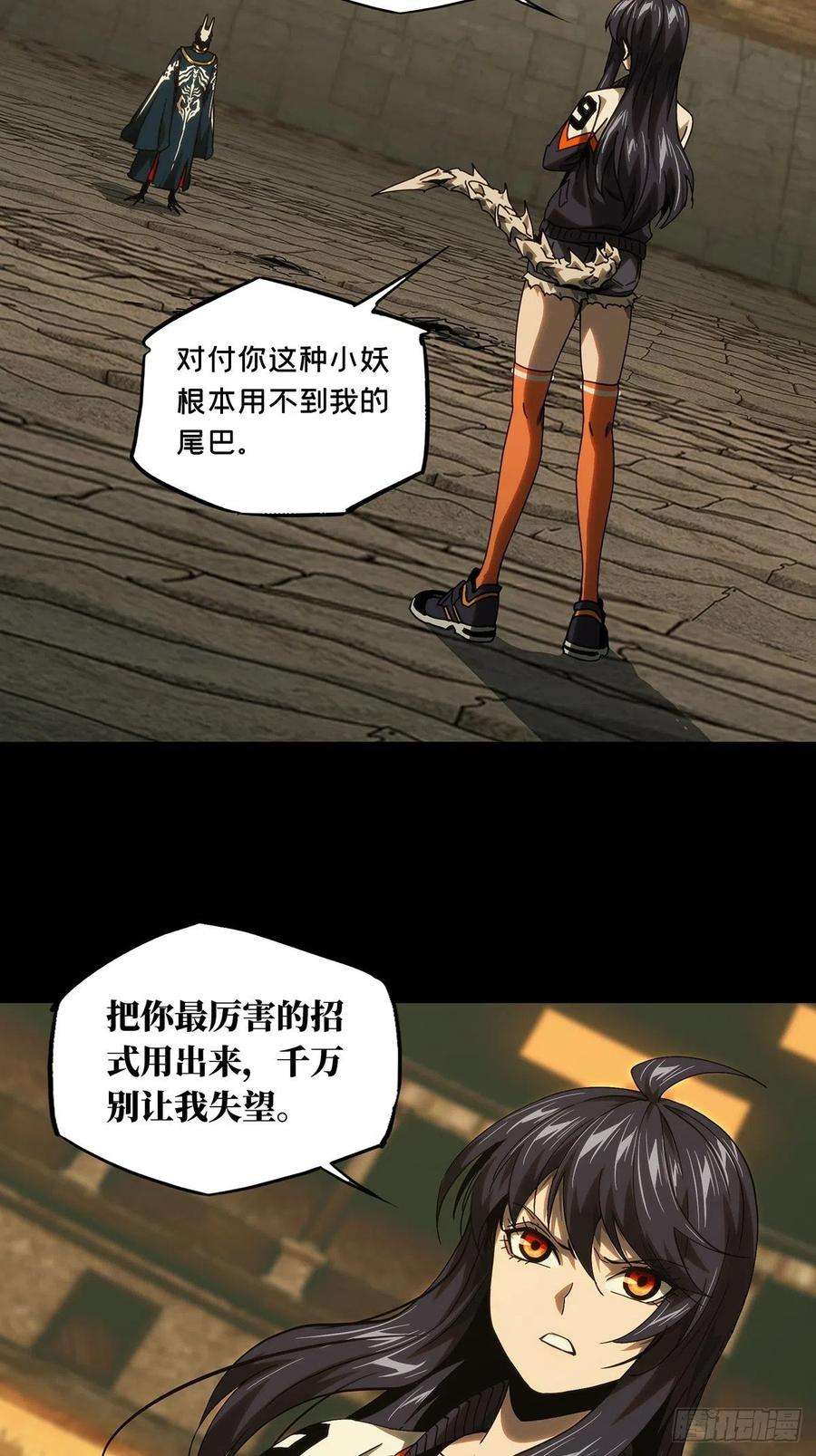 大象无形一百八十一话死斗开始下