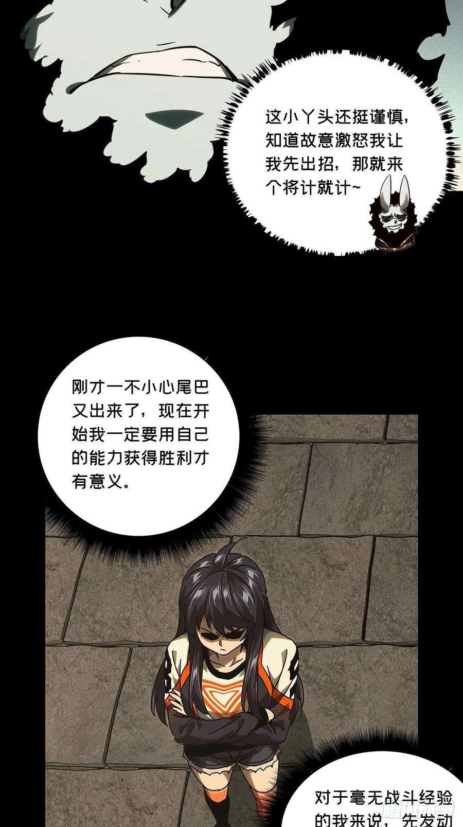 大象无形一百八十一话死斗开始下