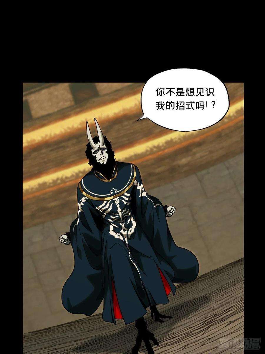 大象无形一百八十一话死斗开始下