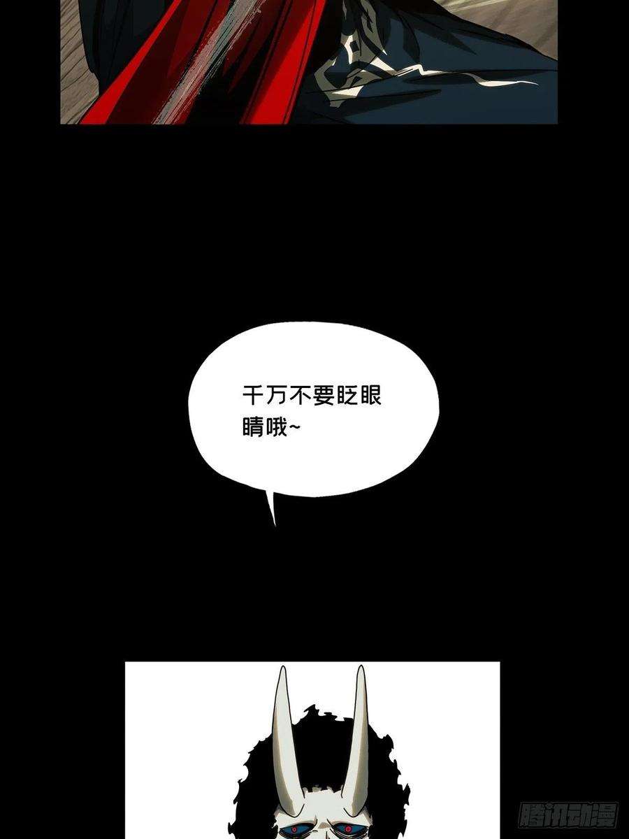 大象无形一百八十一话死斗开始下