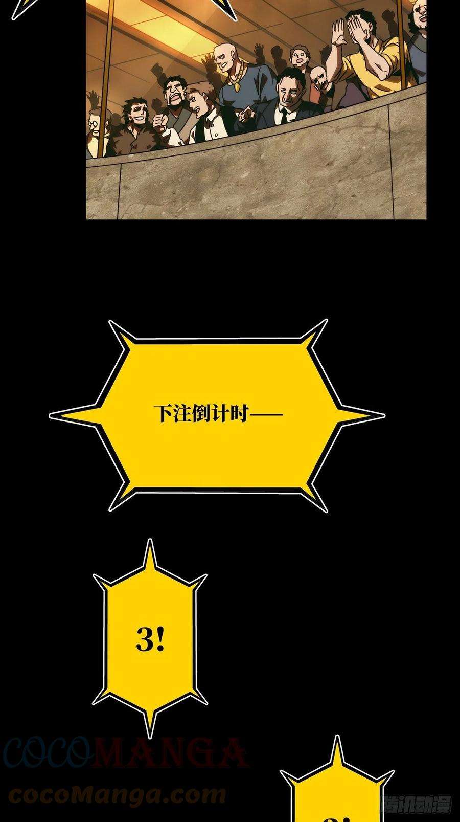 大象无形一百八十一话死斗开始下