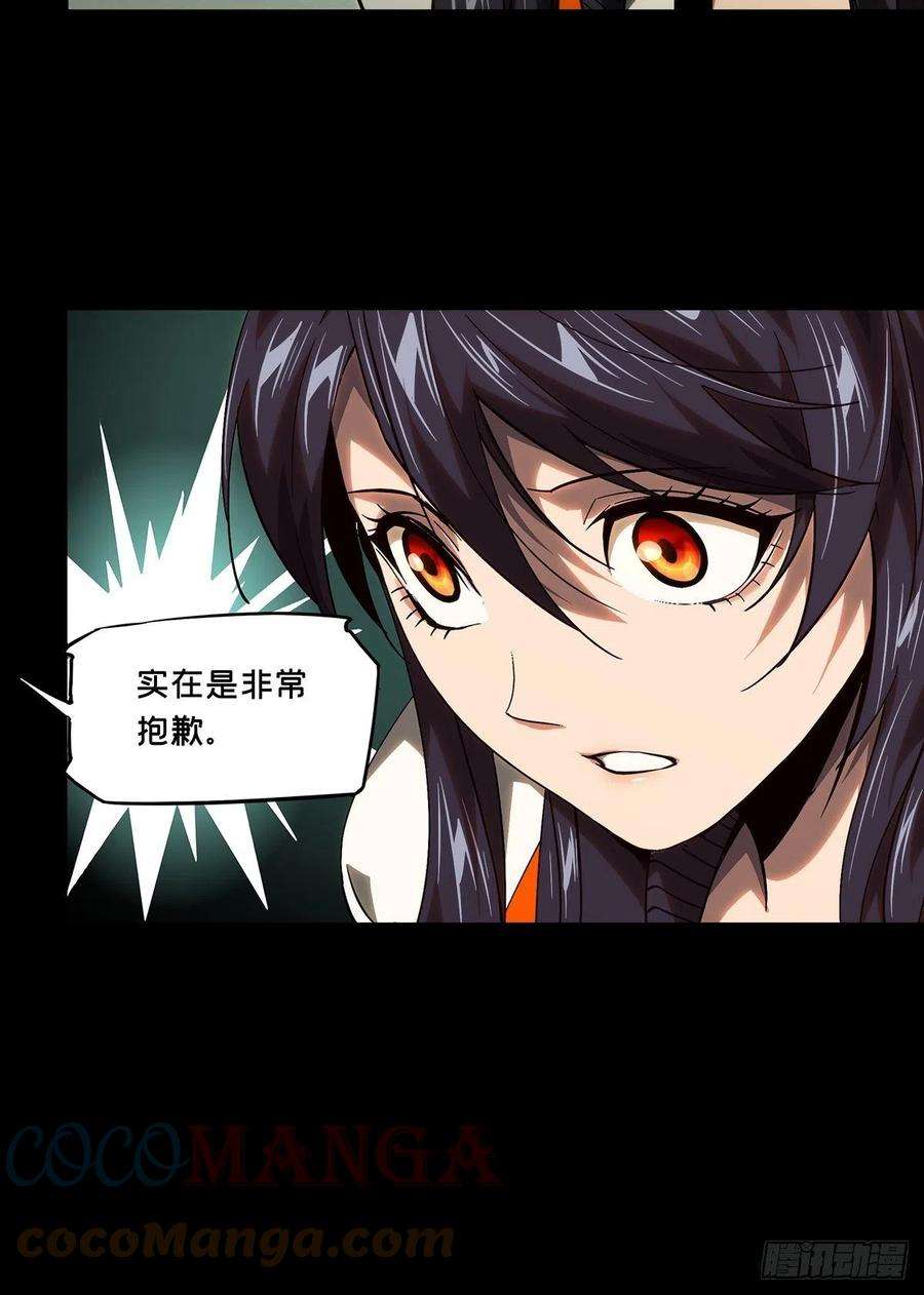 大象无形一百八十一话死斗开始下