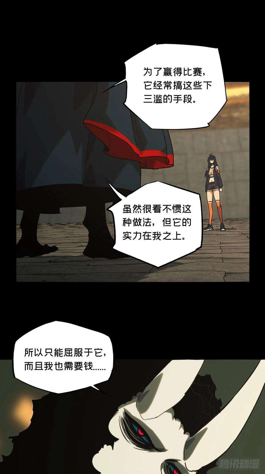 大象无形一百八十一话死斗开始下
