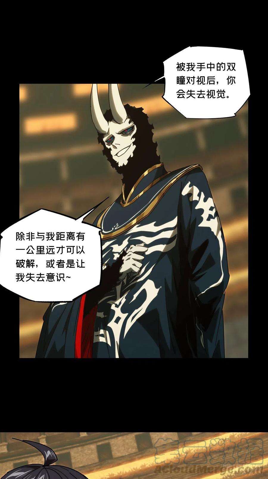 大象无形一百八十二话察觉上