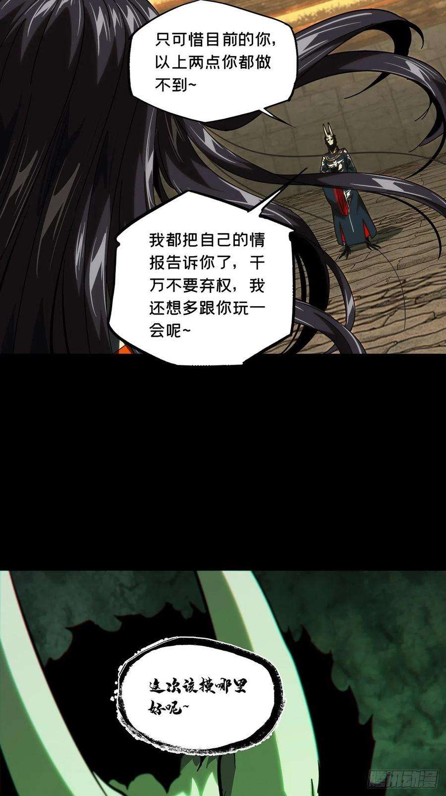 大象无形一百八十二话察觉上