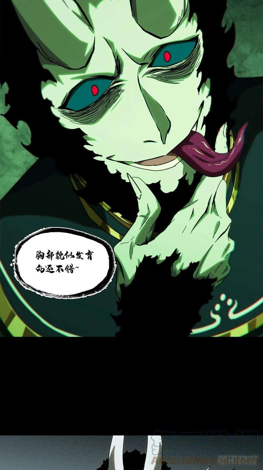 大象无形一百八十二话察觉上