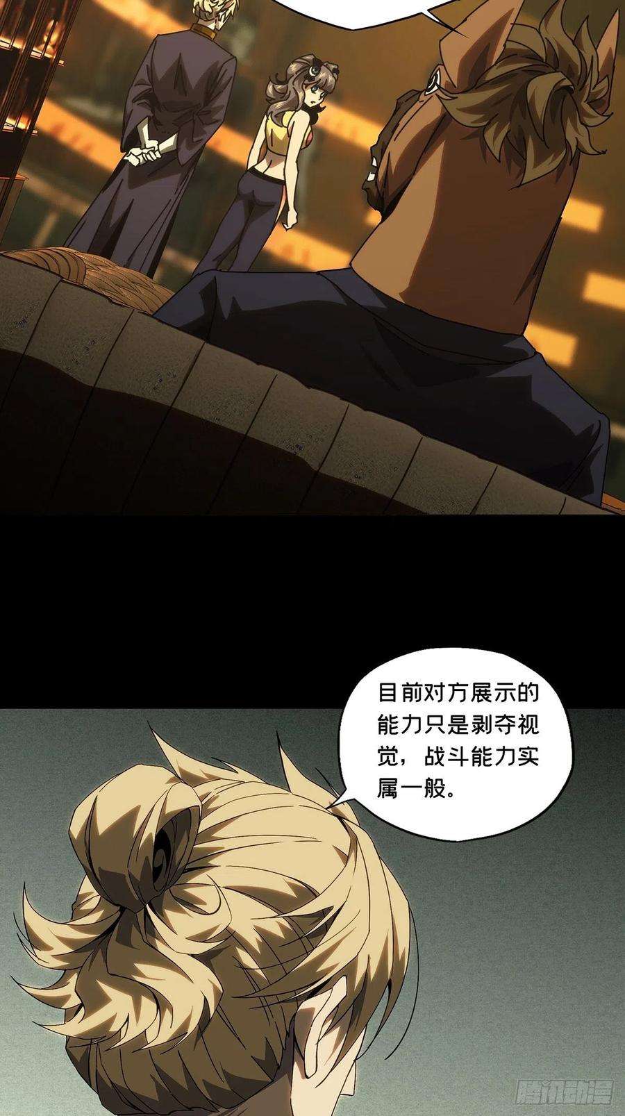 大象无形一百八十二话察觉上
