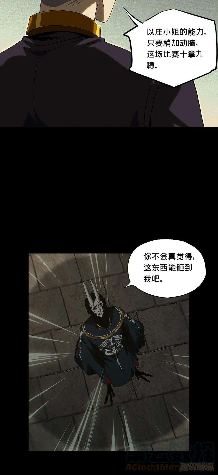 大象无形一百八十二话察觉上