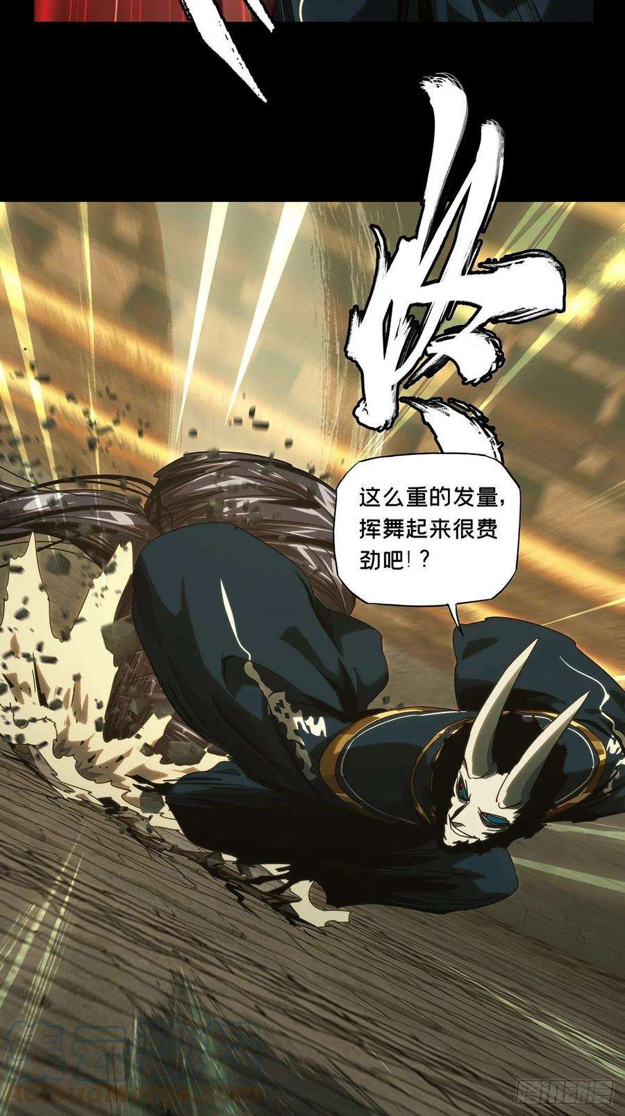 大象无形一百八十二话察觉上