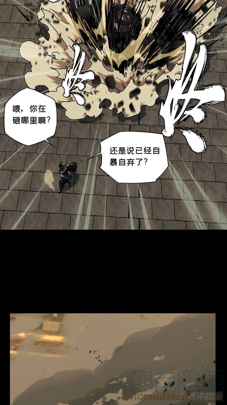 大象无形一百八十二话察觉上