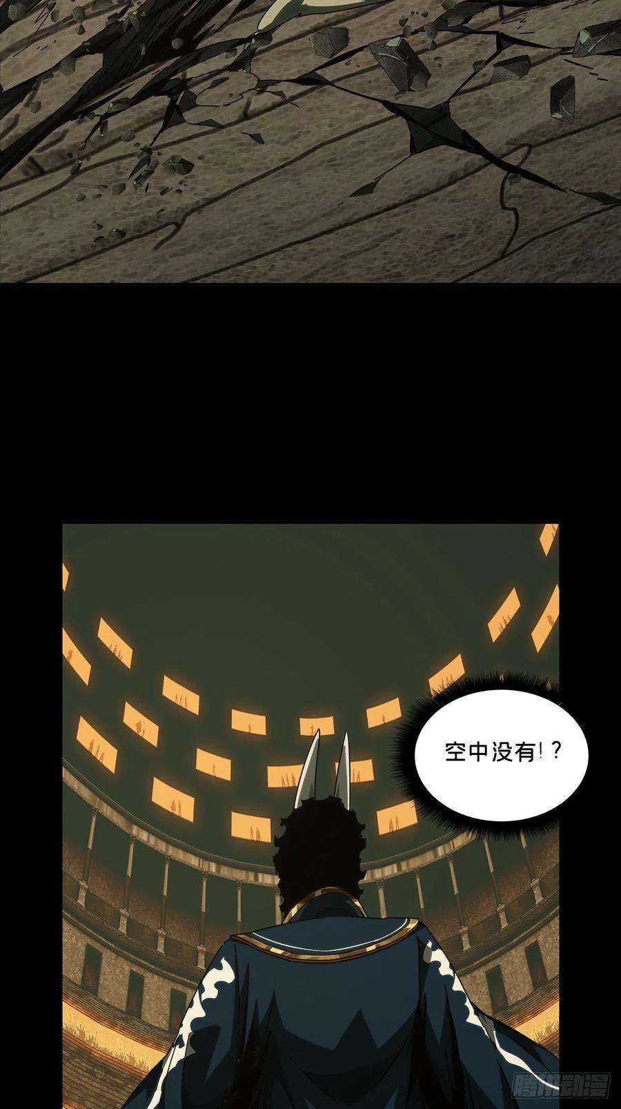 大象无形一百八十二话察觉上