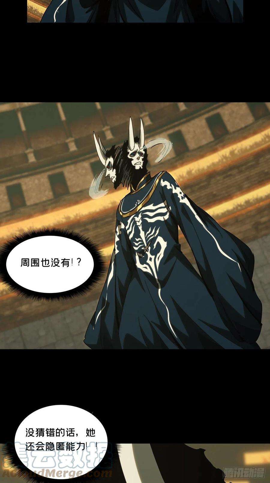 大象无形一百八十二话察觉上